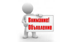 График проведения встреч с семьями участников специальной военной операции на территории Камешковского района на апрель - май