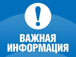 Информация о возможности обучения