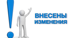 Дополнения в Указ Губернатора о мерах поддержки участников СВО и членов их семей
